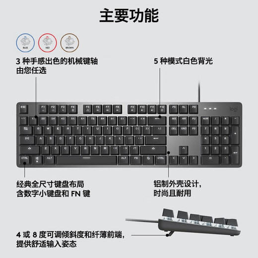 罗技（Logitech）K845机械键盘 有线键盘家用游戏办公 104键发光全尺寸铝坨坨金属面板  游戏办公键鼠套装 G502 HERO+K845红轴