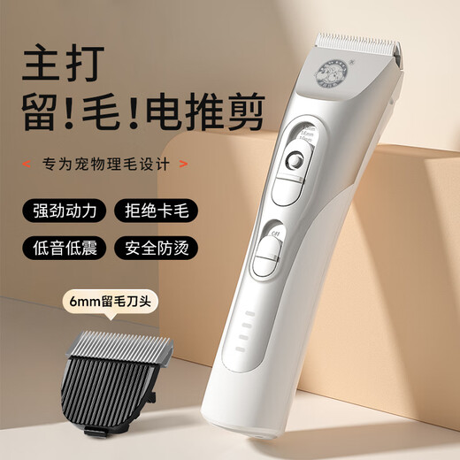 Laiwang brothers pet dog shaver electric non-stuck hair-retaining shape 6mm hair trimmer for pet stores