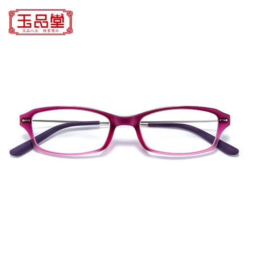 玉品堂老花镜男女款 超轻便携老花眼镜 高清耐磨时尚花镜中秋送礼 G5024-紫红色 100度建议50岁以下