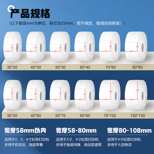 欣码（Sinmark） HC100打印纸热敏纸标签纸不干胶打印纸热敏打印纸服装吊牌商超食品标签贴纸 100mm*70mm 横版-690张/卷
