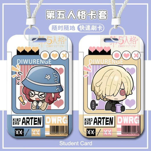 欧格曼（OUGEMAN）第五人格园丁先知小女孩约瑟夫入殓师佣兵周边学生校园卡套保护套 第五人格-W14715画家 公交卡卡套【送长挂绳】