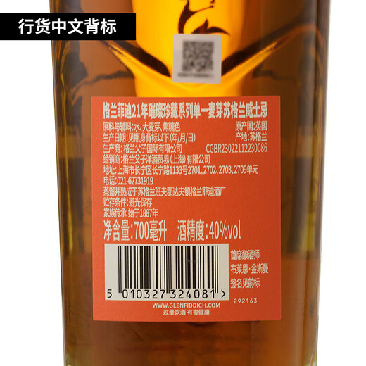 Glenfiddich Single Malt Whisky importé d'Écosse Glenfiddi 21 ans Glenfiddi 21 ans 700 ml 1 bouteille