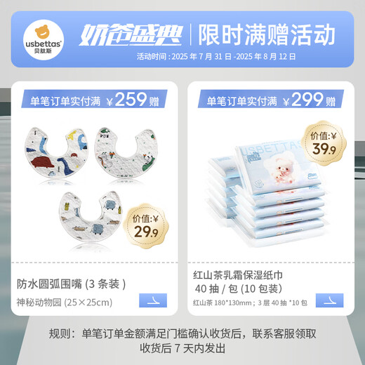 贝肽斯婴儿枕头夏季透气宝宝冰丝凉枕新生0-3岁儿童云片枕 森林奇遇