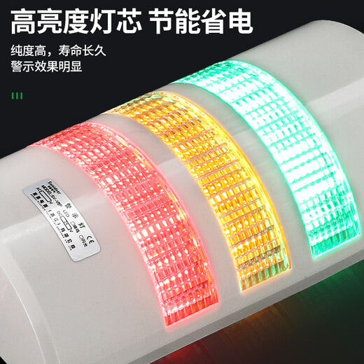 Suowei SV-V8P wall-mounted sound and light alarm light three-color warning light equipment machine tool signal light red, green and yellow three-color 12V24V220V 24V always on with buzzer