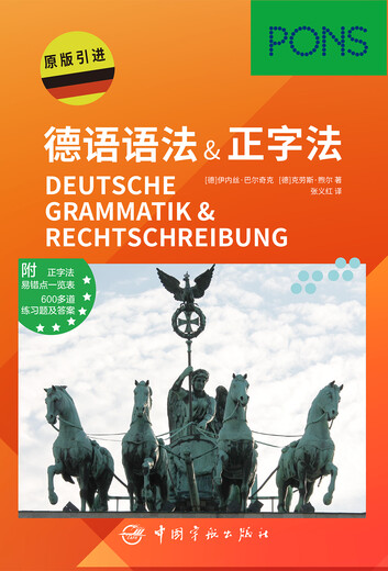 Deutsche Grammatik und Rechtschreibung