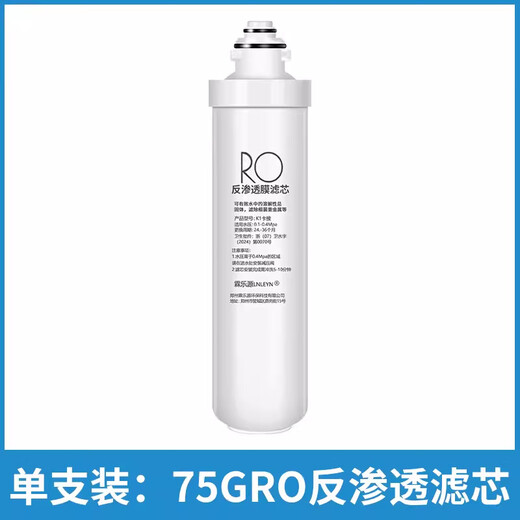 霖乐源适用于美F1净水器滤芯通用MRO201a-4/203/MRC1695/1592/1795A/B PP+C1+C2+200GRO+200GRO