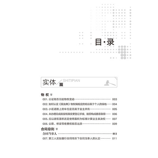 Questions and Answers on Civil Trial Practice