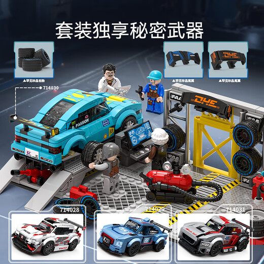 Senbao Building Blocks Senbao Bausteine ​​Sportwagen Rennsportspielzeug Kinder intelligente Versammlungsauto Bausteine ​​Jungen Jungen kleiner Grain Model Geschenkauto Modifikations Workshop [674 Stück]