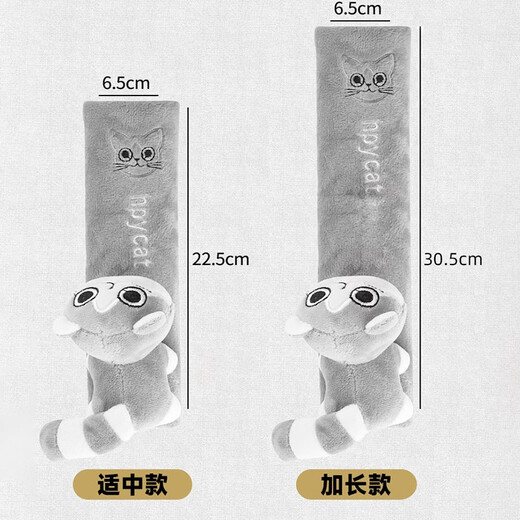 惠利得汽车安全带护肩套儿童孕妇防勒脖勒肚座椅肩带套加长加厚 【加长30cm】粉猫一对装
