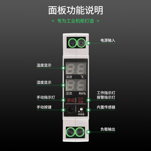 Enjue ENMG LED display temperature and humidity integrated controller ETH60 air moisture-proof and dehumidification constant temperature thermostat ETH60 temperature and humidity integrated thermostat