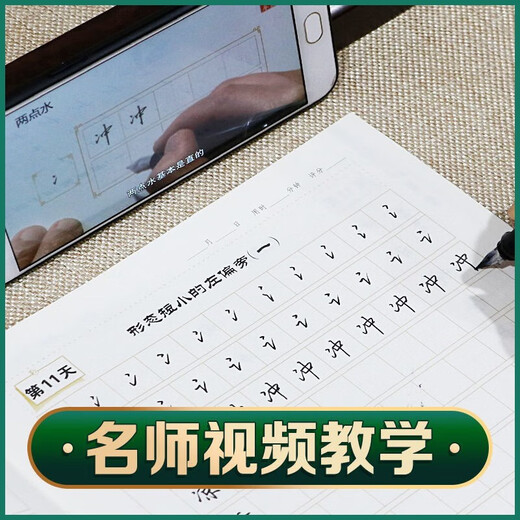 Huaxia Wanjuan practice calligraphy practice calligraphy 8 sets of regular script beginners pen control training adult students special running script quick pen copybook college and high school students hard pen calligraphy copy red handwritten copybook book