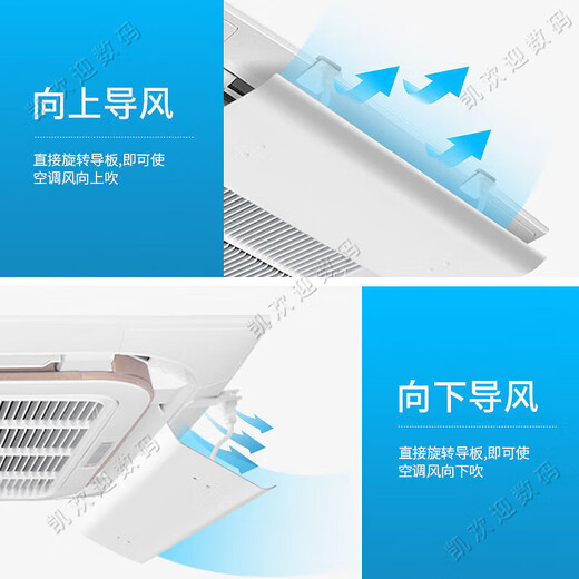 The cleaner chooses the central air-conditioning shielding wind panel to widen the air outlet baffle of the ceiling machine to prevent direct blowing. The wind shield is a universal ceiling machine air guide. The ceiling machine is universal. Adjustable up and down. 40*24CM single-piece wind shielding deviation.