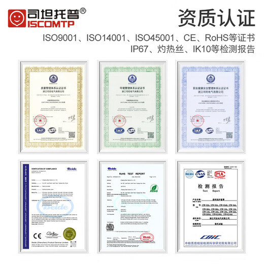 Stantop stainless steel waterproof distribution box indoor and outdoor corrosion-resistant maintenance power box cold-rolled steel plate engineering industrial socket box STXF-CT1101