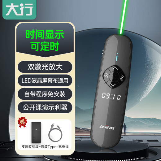 ASiNG Dahang A8 LED LCD screen all-in-one digital laser pen for teachers with ppt page turning pen 100 meters remote control focus amplification time display can be timed 128GU disk green light