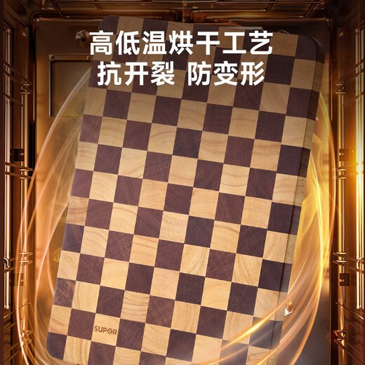 SUPOR разделочная доска в шахматном порядке, антибактериальная, не подверженная плесени, бытовая разделочная доска, разделочная доска из массива черного дерева, фруктовая доска, большой размер, импортный материал | черное дерево + каучуковое дерево