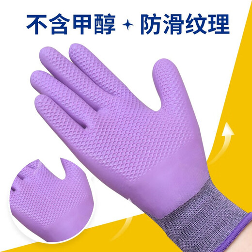 星宇 浸胶劳保手套 优耐保半挂乳胶压纹防滑耐用 工业工地工作木工钢筋工建筑防护手套 12付 紫色 A689【女士升级款更防水】