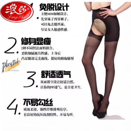 LangSha (LangSha) no-wear and take-off stockings, sexy extended opening, plus extra fat MM300Jin Jin equals 0.5kg, bottoming pantyhose, 3 skin colors, double-sided open crotch style 130-200Jin Jin equals 0.5kg
