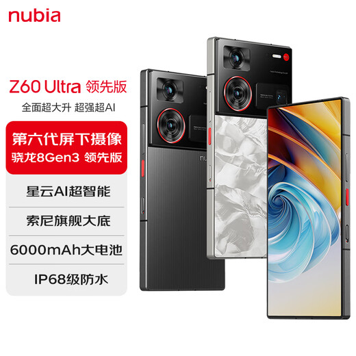Nubia Z60Ultra leading version, true full screen 12GB+256GB racing black, third generation Snapdragon 8 leading version, three main cameras, 5G mobile phone, national subsidy