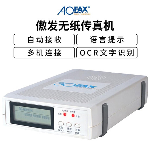 AOFAX digital electronic fax machine multi-user network paperless network sending and receiving fax server offline can send and receive fax group sending equipment fax to mailbox signature and seal A60 (unlimited user version)