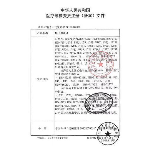 Omron (Omron) Elektronischer Blutdruckmesser Oberarm Bluthochdruckmesser importierte Chips für ältere medizinische Blutdruckmessung Instrument Home Blutdruckmesser Upgrade [chinesische Tipps] U724J+ Originalleistung der Stromversorgung