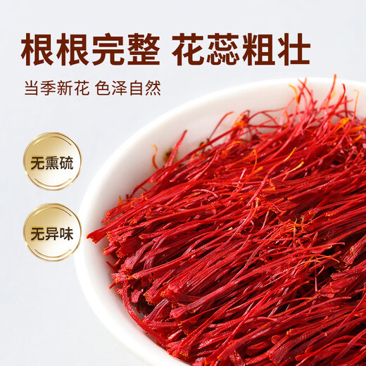 Dingzhiyi Saffron Gift Box Tibet Special Tonic for Elderly Mothers and Elderly tonic gifts for high-end gifts for meetings 5 ​​grams of saffron + American ginseng