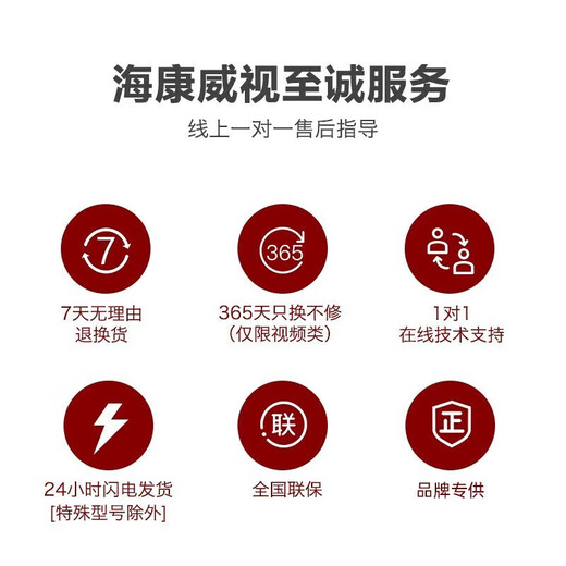 海康威视（HIKVISION）交换机 4路POE供电智能供电8口16路百兆电口监控交换机网络中继器远距离网线传输防雷DS-3E0105P-E 0326P-370W-E【24POE+1电+1光】