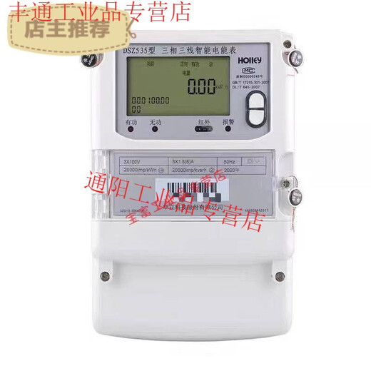 
Huali DTZ545/535 three-phase four-wire peak and valley level meter Kelu three-phase three-wire DSZ719 high voltage 0.2 Ling Huali 57.7/100V 3X1.5-6A