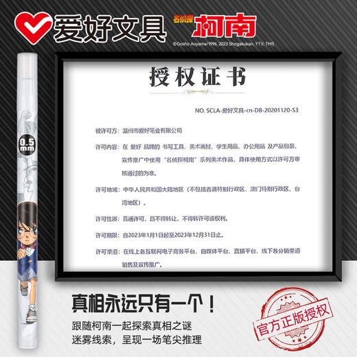 爱好（AIHAO）名侦探柯南自动铅芯0.5mmHB不易断芯考试活动铅笔芯柯南3支 LB9711
