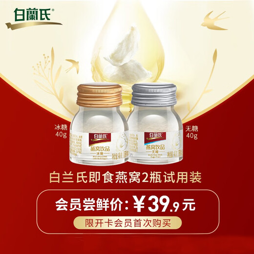 Bailan's Instant Bird's Nest 70g * 6 Bouteilles Traqueable New Ye's Goods Business Gifts Tonics 'Gendays' Cadeaux de vacances en sucre Instant Bird's Nest 70g * 6 Bouteilles Single Box