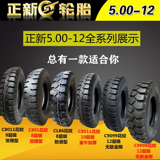 TIRO ZHENGXIN 500-12 Motocicleta de triciclo Resistente 8 capas 12 capas 10 capas Manniu 5.00-12 anti-deslizamiento interno y externo Zhengxin 5.00-12 C846 C846 ENIL