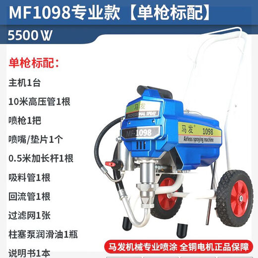 XMSJ Mahai Sprayer 496 Latexfarbe Hochleistungsprojekt 495 Sprühausrüstung großer Durchflusskolbenmaschinen -Lack -Sprühgerät 1098 bürstenloser chinesischer Displaykonstruktionsstelle Modell