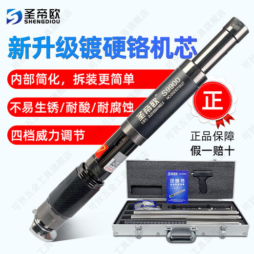 圣帝欧（SHENGDIOU.COM）黑科技吊顶神器  吊顶神器S9900L射钉抢一体消音王可调节威 黑科 L铝箱一套