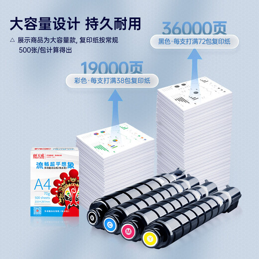 天威 适用佳能c3020墨粉npg67粉盒 c3130l 黑色大容量NPG-67 C3520 C3320L C3525墨粉盒C3120L C3025 C3330碳粉盒