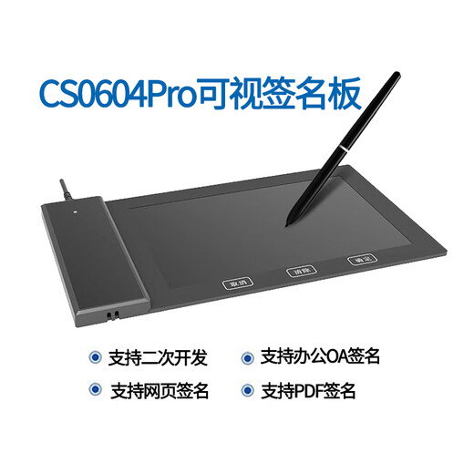 Bloc de signature industriel Aiike CS0604 Tablette numérique 6 * 4 pouces Système Kirin Système localisé Méthode de saisie iFlytek Bloc d'écriture manuscrite WORD Bloc de signature électronique d'écriture originale Planche à dessin CS0604Pro version visuelle (système WINDS + Galaxy Kirin