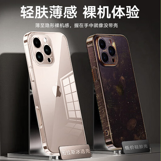 图拉斯【久用不发黄】 适用iphone16promax手机壳苹果16promax保护套透明全包超薄磁吸散热防摔高端男女 iPhone16ProMax 【精美透亮】不黄原材+超薄裸感+超强防爆