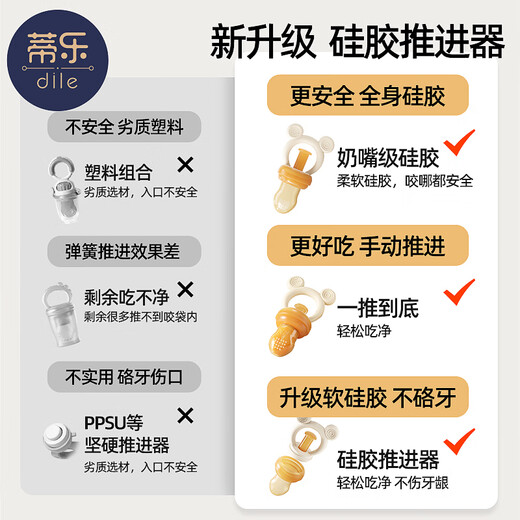 Tile bite fruit and vegetable bag fruit food supplement for babies over 6 months old, teether, fruit-eating tool for babies, Venn brown L size (upgraded propeller) 1 pack