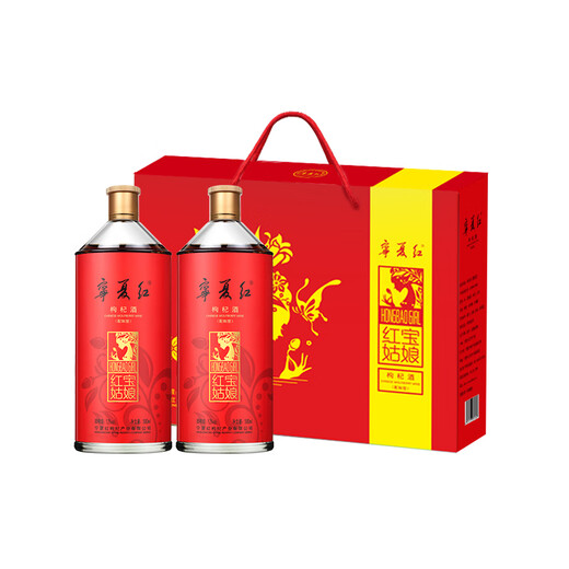 Ningxia Red 12 Grad Red Girl Geschenkbox Ningxia Red Wolfberry Wein Geschenk 500 ml*2 Flaschen