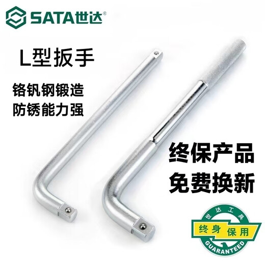 Shida Tools 12.5 Serie L-Type Wrench 13919 Conector de la manga Bend Bend Sesto Duty Duty Sphy SERIE 16919 1391912.5 mm Serie L-type Wrench 10