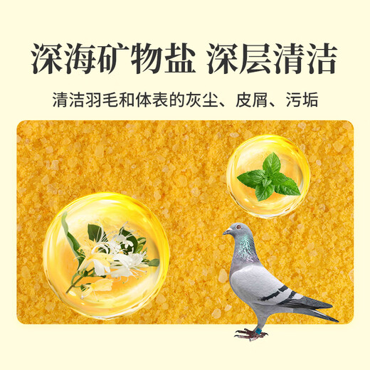 Probiotic live bacteria powder for birds, parrot, cockatiel, diarrhea and diarrhea, bird-specific electrolyte multi-dimensional glucose powder, bird feed and additives, Baicao pigeon bath salt 800g