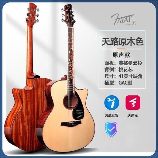 Ffayate Tianlu Gitarre 4016sc Folk Gitarre Anfänger Männer und Frauen Neuling Studenten Vancouver Gitarre 41 Zoll Tianlu Log Farbe Bright Light