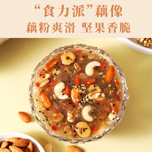 Yuzifang Osmanthus Nut Lotus Root Powder 500g/can Drinking Cereal Nutrition Osmanthus Nut Flavor 1 piece