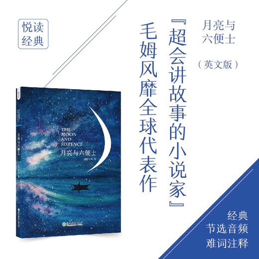 New Oriental The Moon and Sixpence (englische Version) Englische Originalversion Somerset Maughams Meisterwerk, einschließlich Audioauszügen von Klassikern, Anmerkungen zu schwierigen Wörtern und ohne Streichungen im gesamten Text