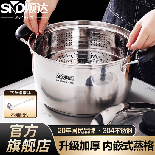 Shunda (SND) Japanese steamer 304 stainless steel thickened double bottom single layer multi-purpose soup pot open flame induction cooker universal 26cm