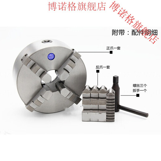 科至途四爪自定心联动卡盘车床夹头夹具80 100 125 160 200 250订做 K12130
