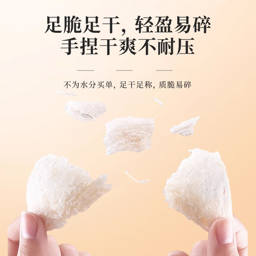 
Dried bird's nest crushed, traceability dry bird's nest crushed, Indonesia/Malay imported pregnant women's tonic products with special grade free hair picking gift box 50g special grade bird's nest machine + stone bee sugar)