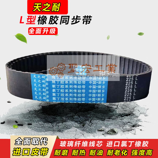 Rubber timing belt 731L 750L 765L 806L 817L 863L 900L1170 transmission belt tooth shape 731L 10mm