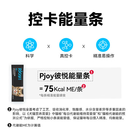 Pjoy full price staple food cat canned 455g fresh chicken hydrating wet grain strips adult cat kittens universal cat snacks