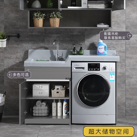 XMSJ2025不锈钢洗衣柜阳台柜洗衣槽带搓衣板洗衣池一体柜洗衣机浴室柜 福利款13063cm岩板+原木蜂