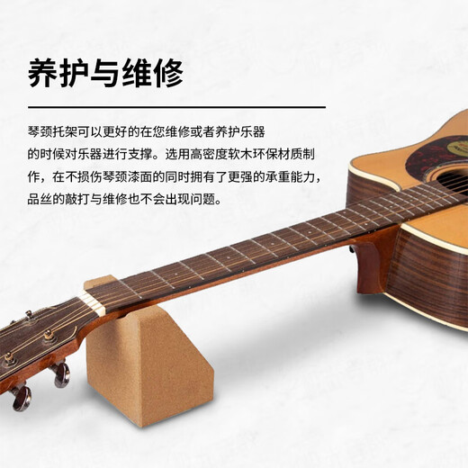 LNGA LANDGRE吉他琴头琴颈托架 品丝维修护理保养工具贝斯 电吉他尤克里里通用 琴颈托+不锈钢弦距尺