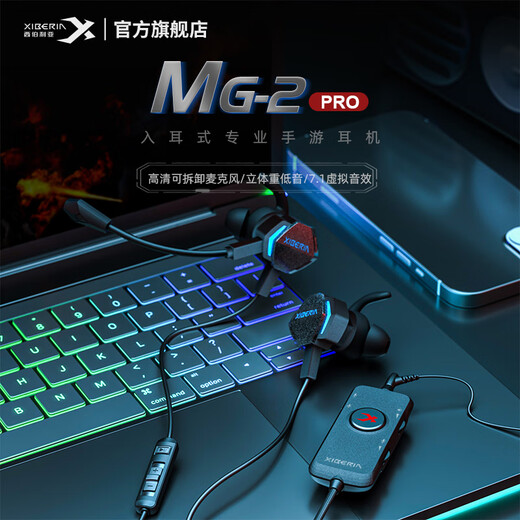 Siberia (XIBERIA) MG-2PRO headphones in-ear wired gaming headsets with microphone computer and mobile phone headphones Vibration 7.1 channel external sound card Black